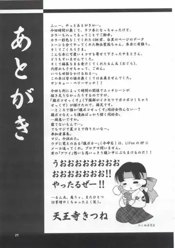 [Tennouji Kitsune] Kazanbon Fhentai - Page 28