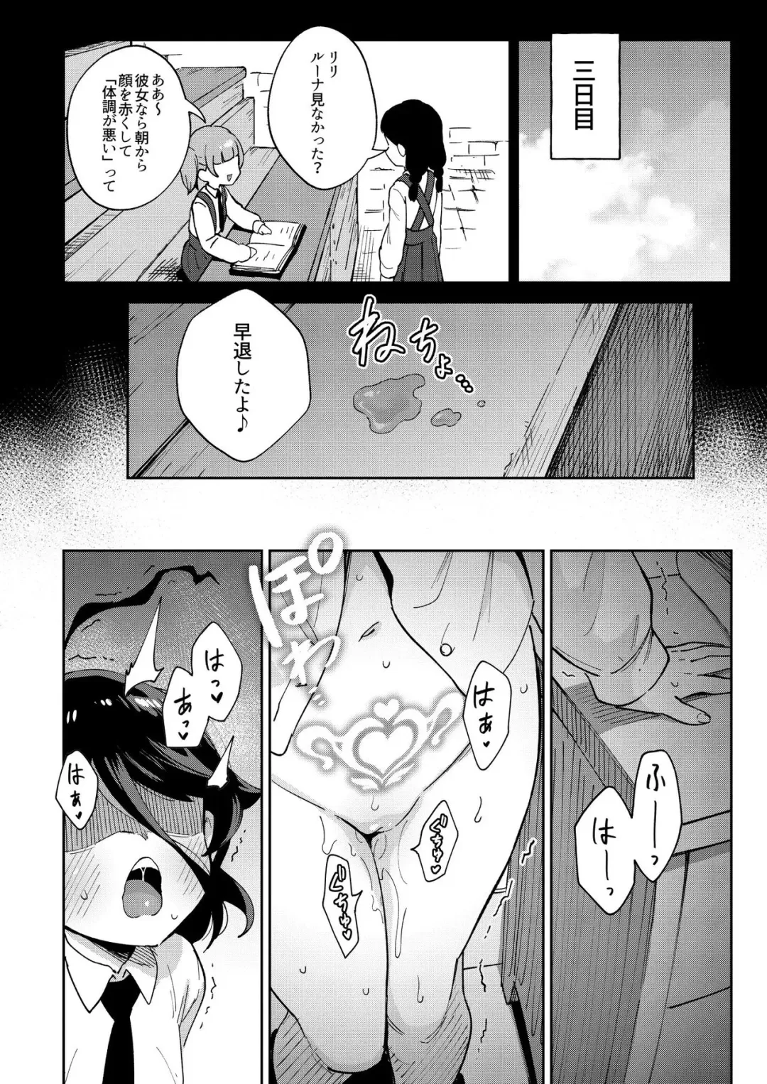 [Ter] Onaho Uri no Shoujo ~Waruiko to Papa no Eroi Manga~ - The little ONAHO girl comic book (decensored) Fhentai - Page 18