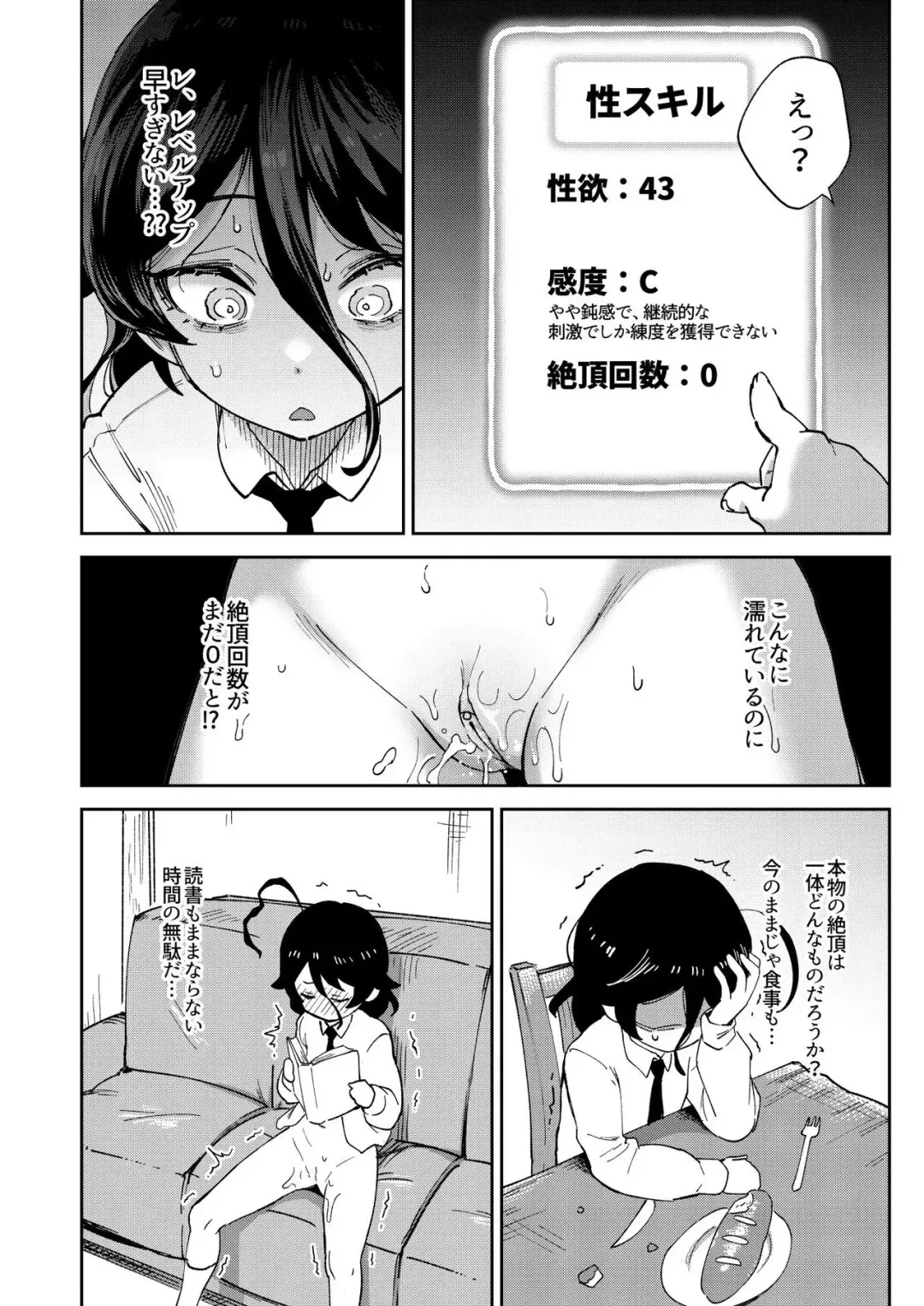 [Ter] Onaho Uri no Shoujo ~Waruiko to Papa no Eroi Manga~ - The little ONAHO girl comic book (decensored) Fhentai - Page 20