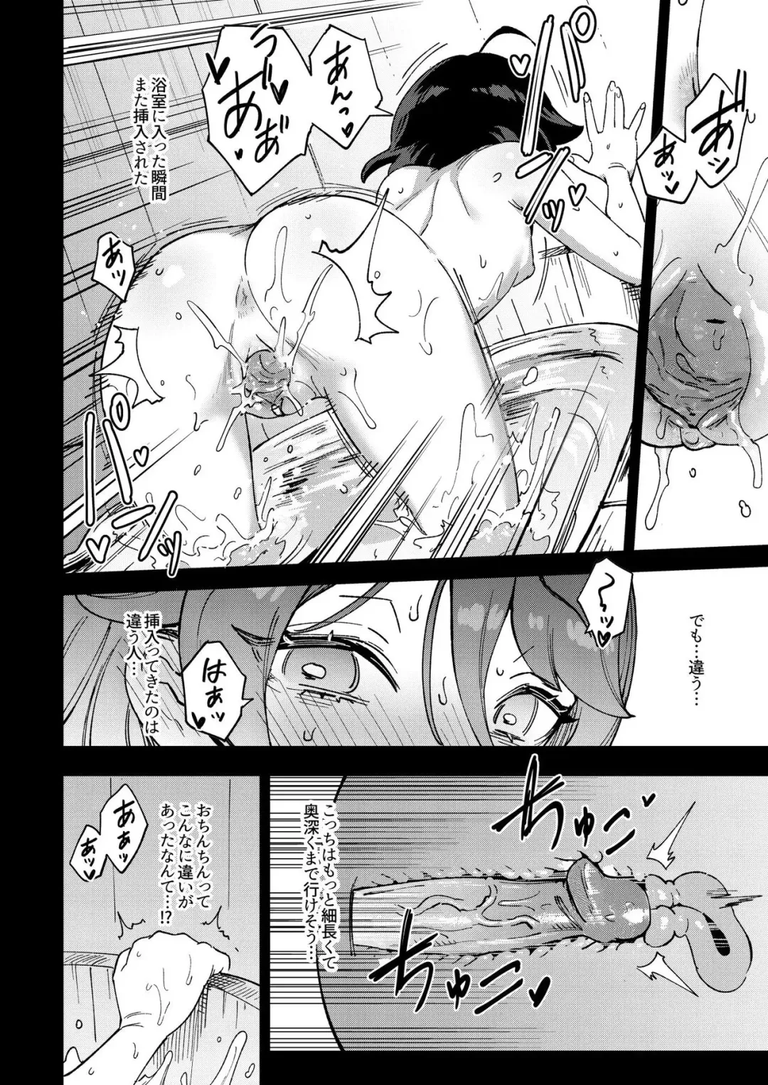 [Ter] Onaho Uri no Shoujo ~Waruiko to Papa no Eroi Manga~ - The little ONAHO girl comic book (decensored) Fhentai - Page 35