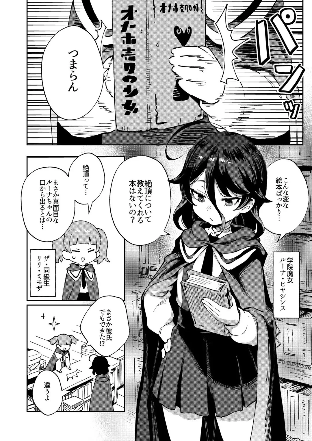 [Ter] Onaho Uri no Shoujo ~Waruiko to Papa no Eroi Manga~ - The little ONAHO girl comic book (decensored) Fhentai - Page 5