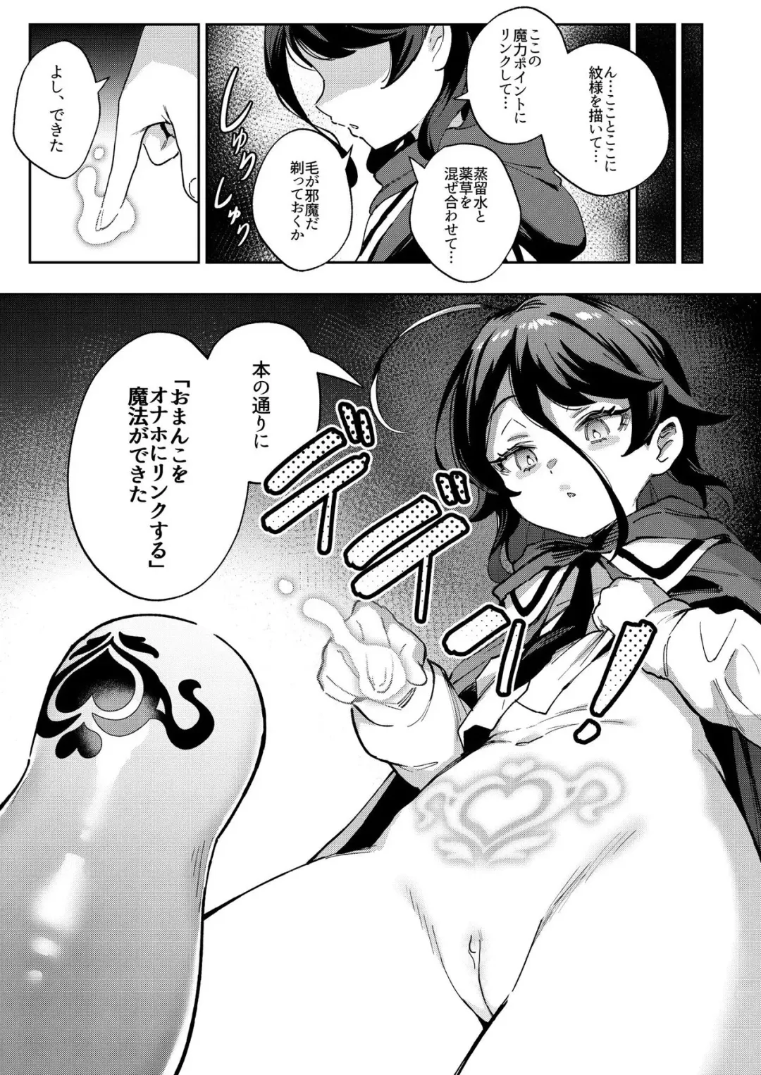 [Ter] Onaho Uri no Shoujo ~Waruiko to Papa no Eroi Manga~ - The little ONAHO girl comic book (decensored) Fhentai - Page 8