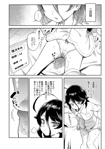 [Ter] Onaho Uri no Shoujo ~Waruiko to Papa no Eroi Manga~ - The little ONAHO girl comic book (decensored) Fhentai - Page 14