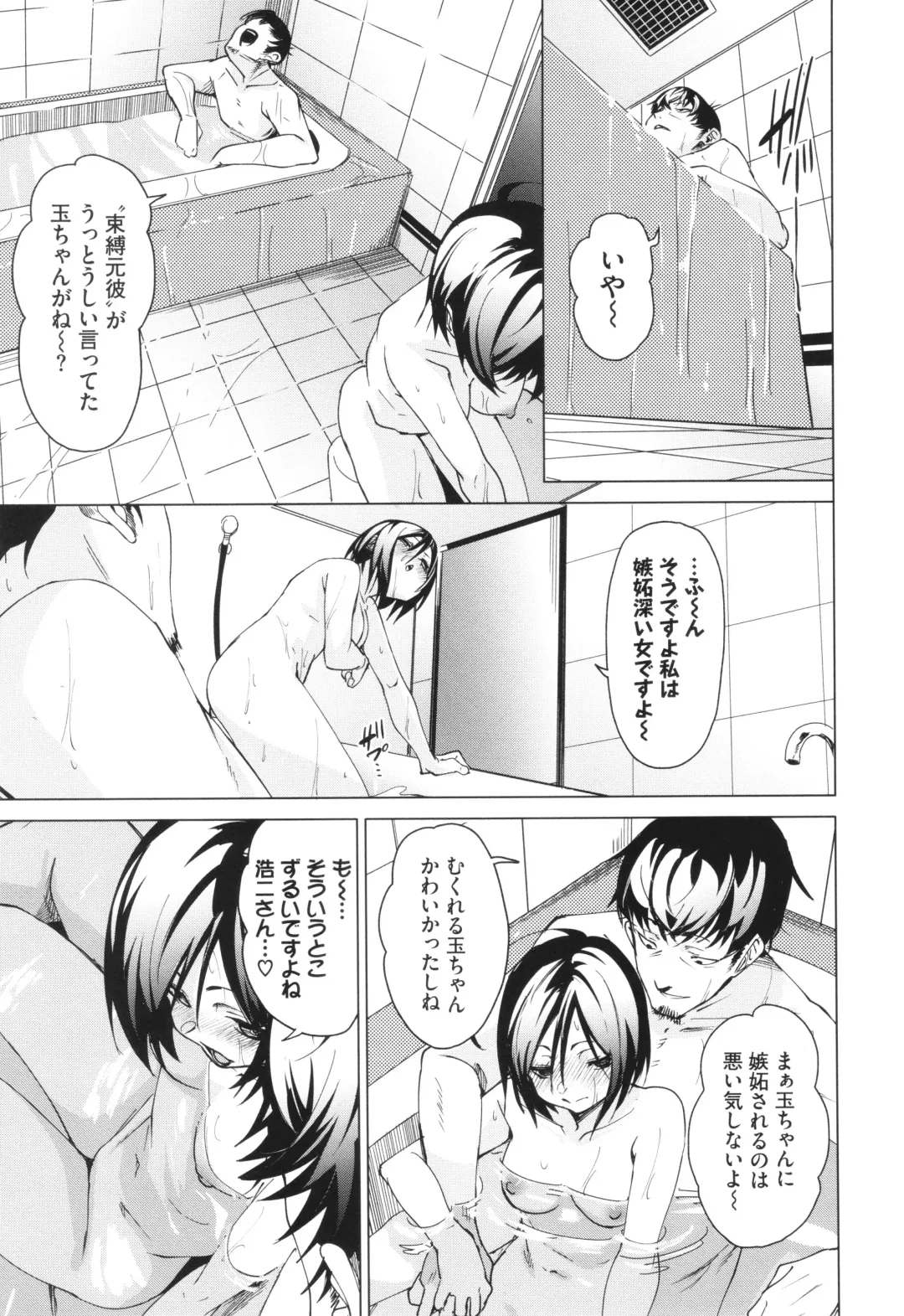 [Fu-ta] Binkan syrup Fhentai - Page 106