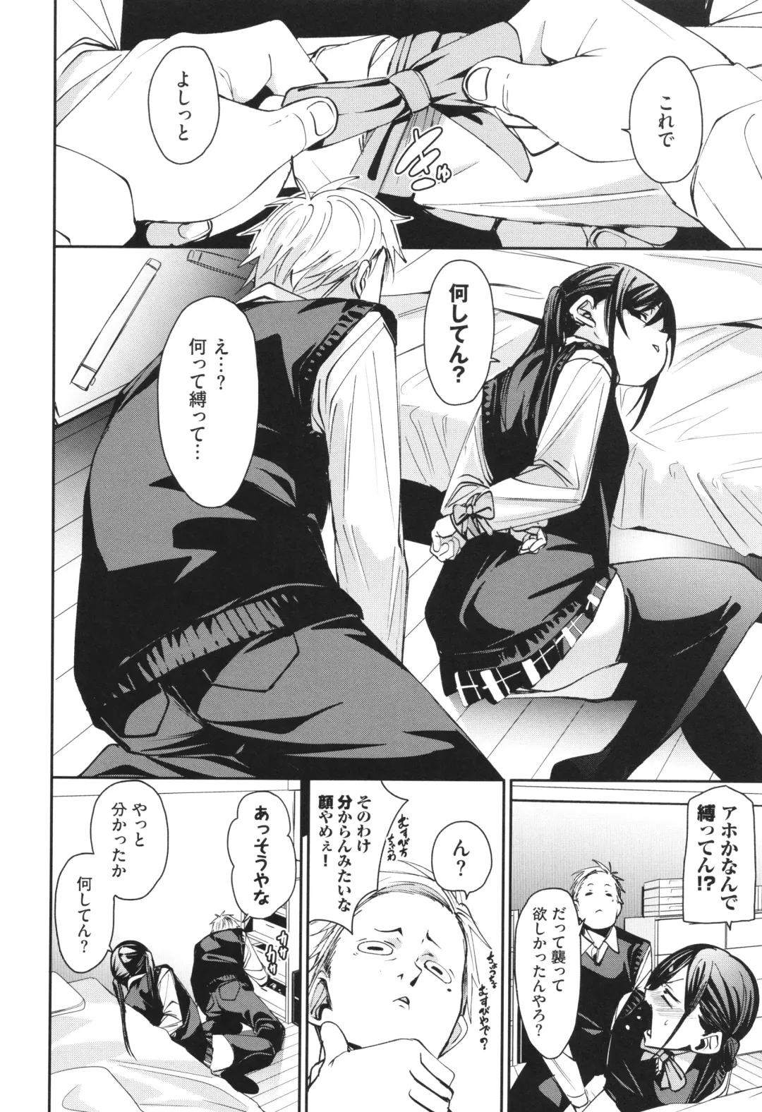 [Fu-ta] Binkan syrup Fhentai - Page 11