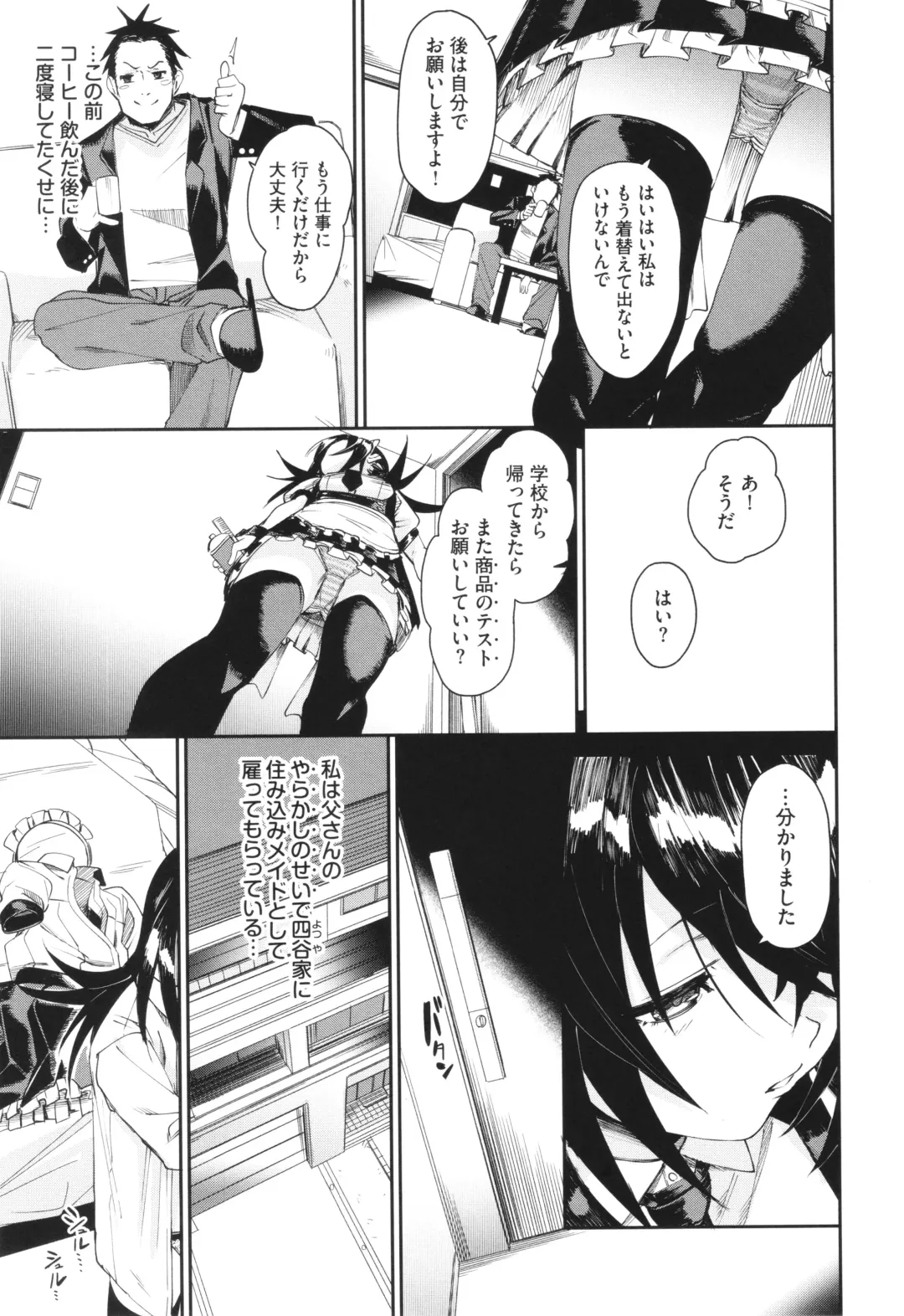 [Fu-ta] Binkan syrup Fhentai - Page 110