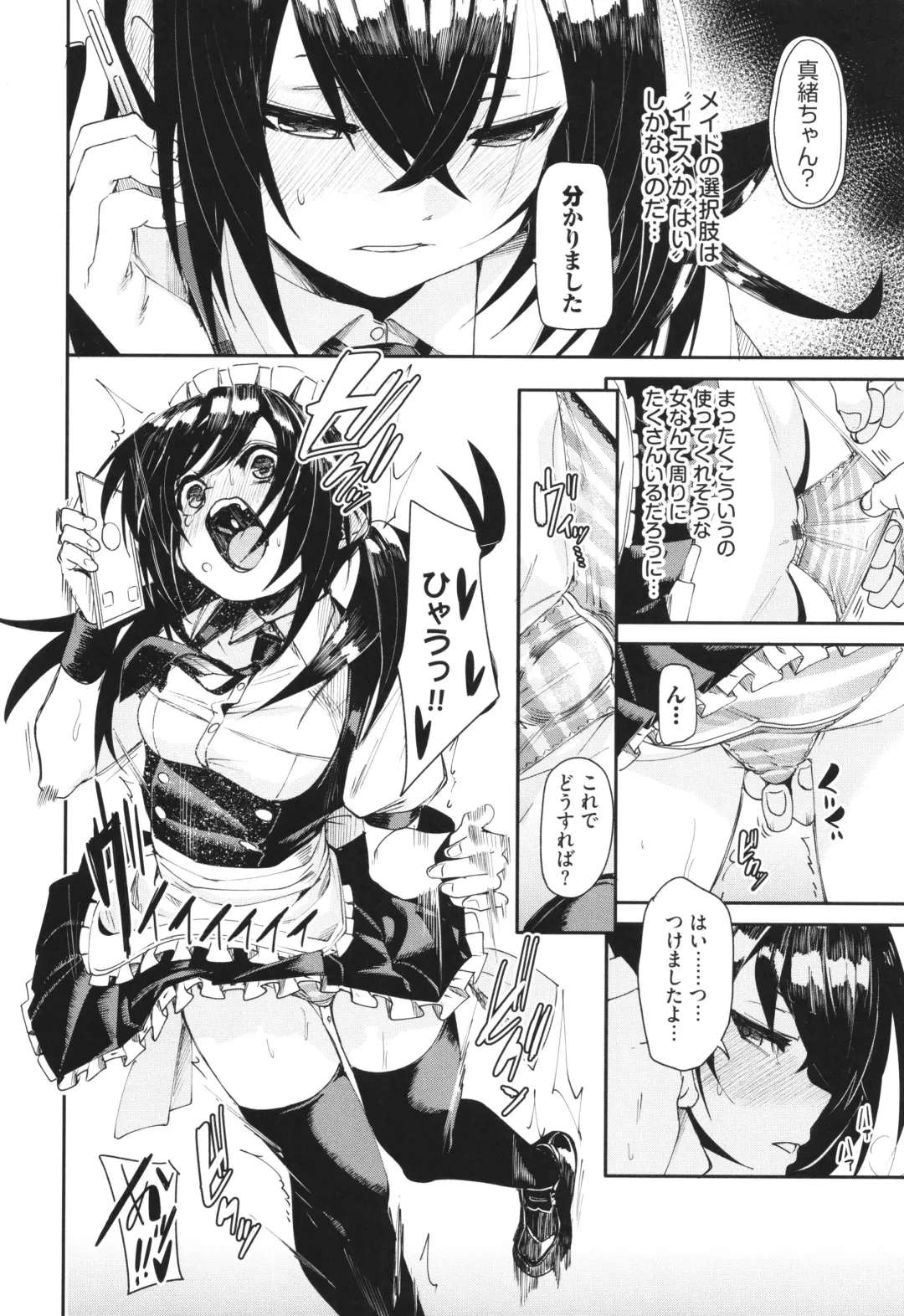 [Fu-ta] Binkan syrup Fhentai - Page 113