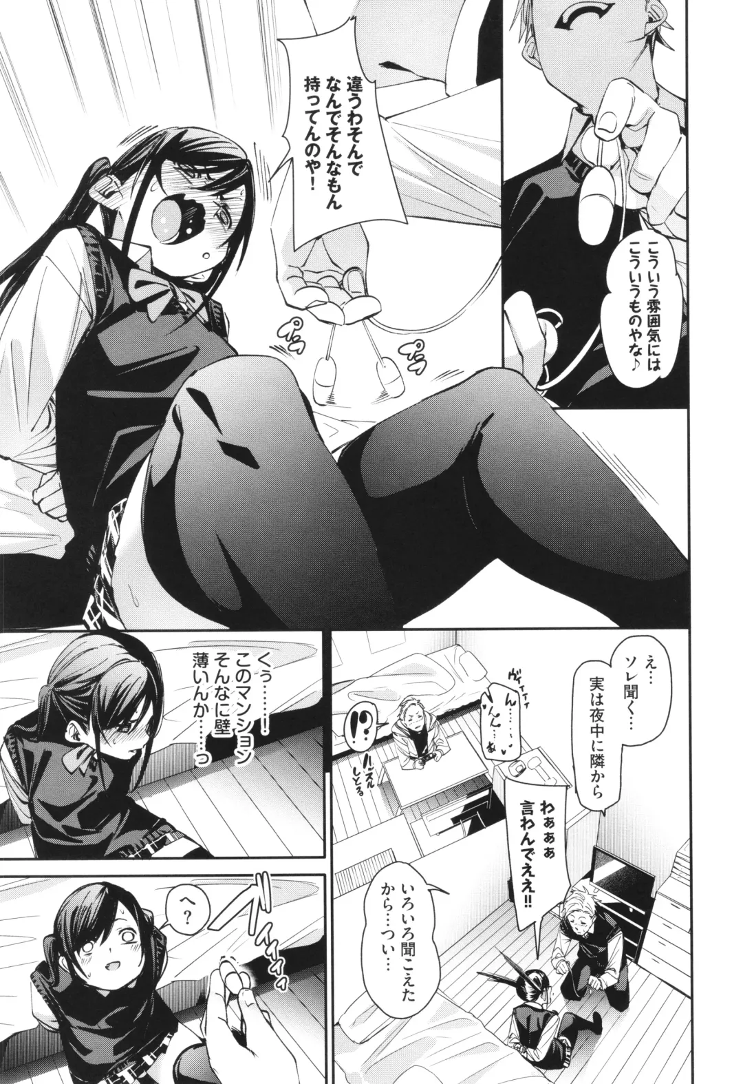 [Fu-ta] Binkan syrup Fhentai - Page 12