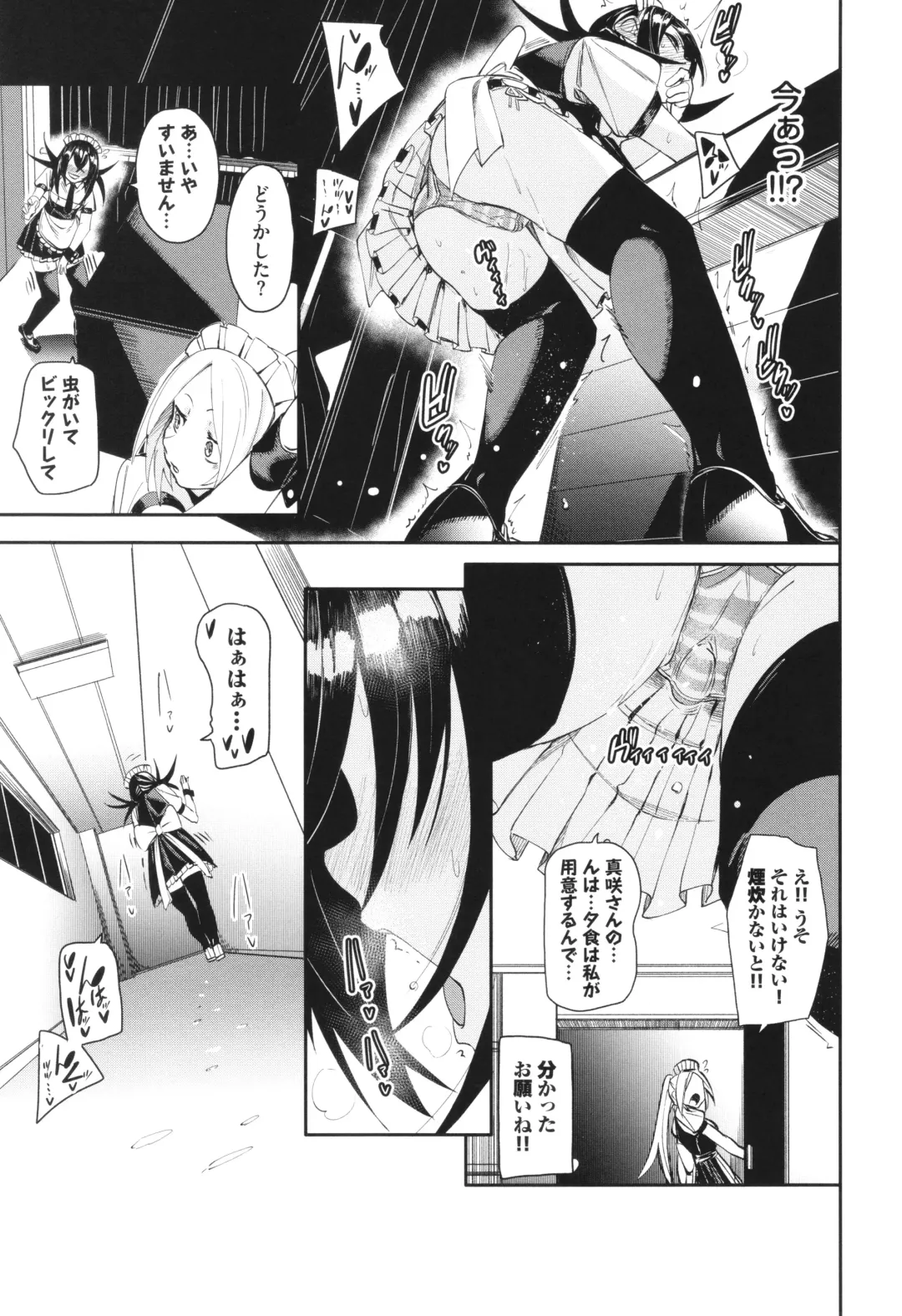 [Fu-ta] Binkan syrup Fhentai - Page 120
