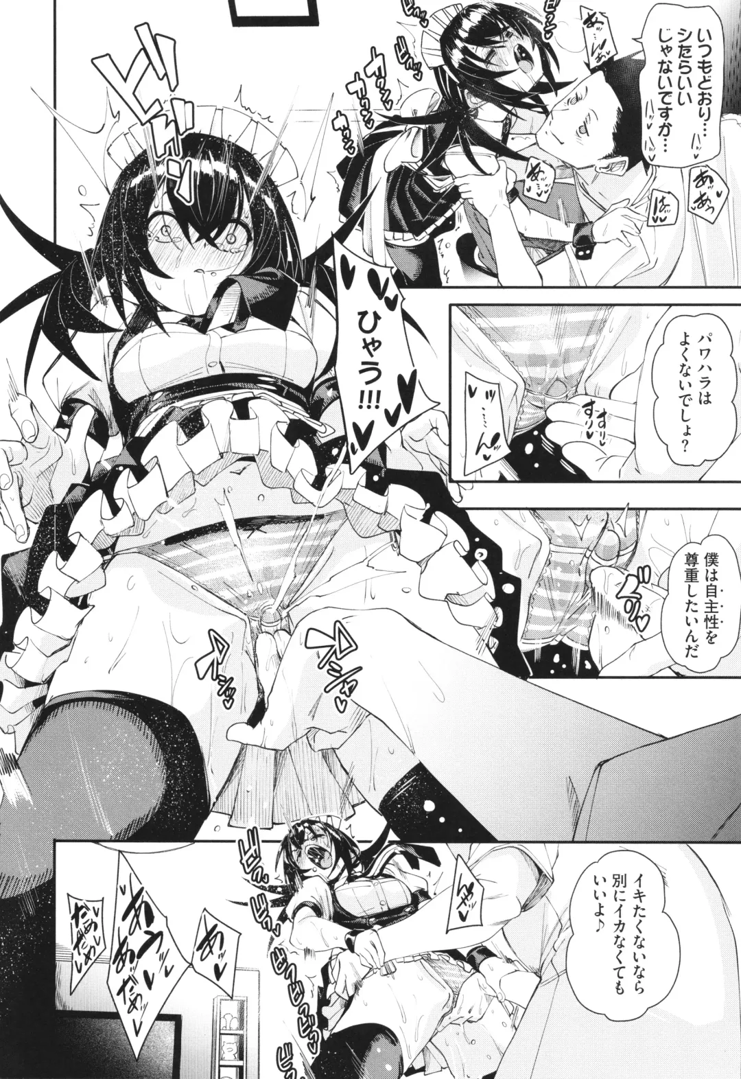 [Fu-ta] Binkan syrup Fhentai - Page 123