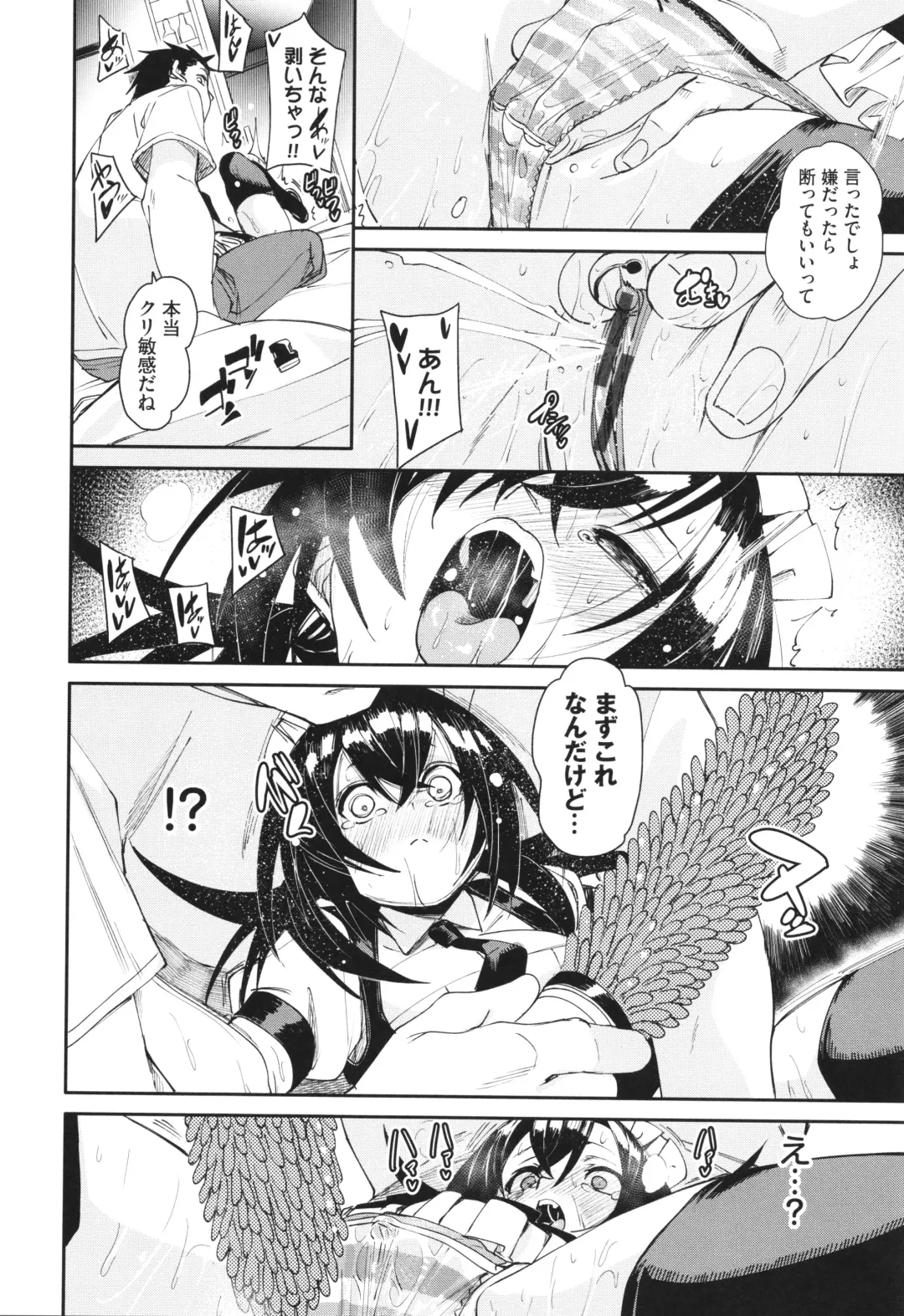 [Fu-ta] Binkan syrup Fhentai - Page 127