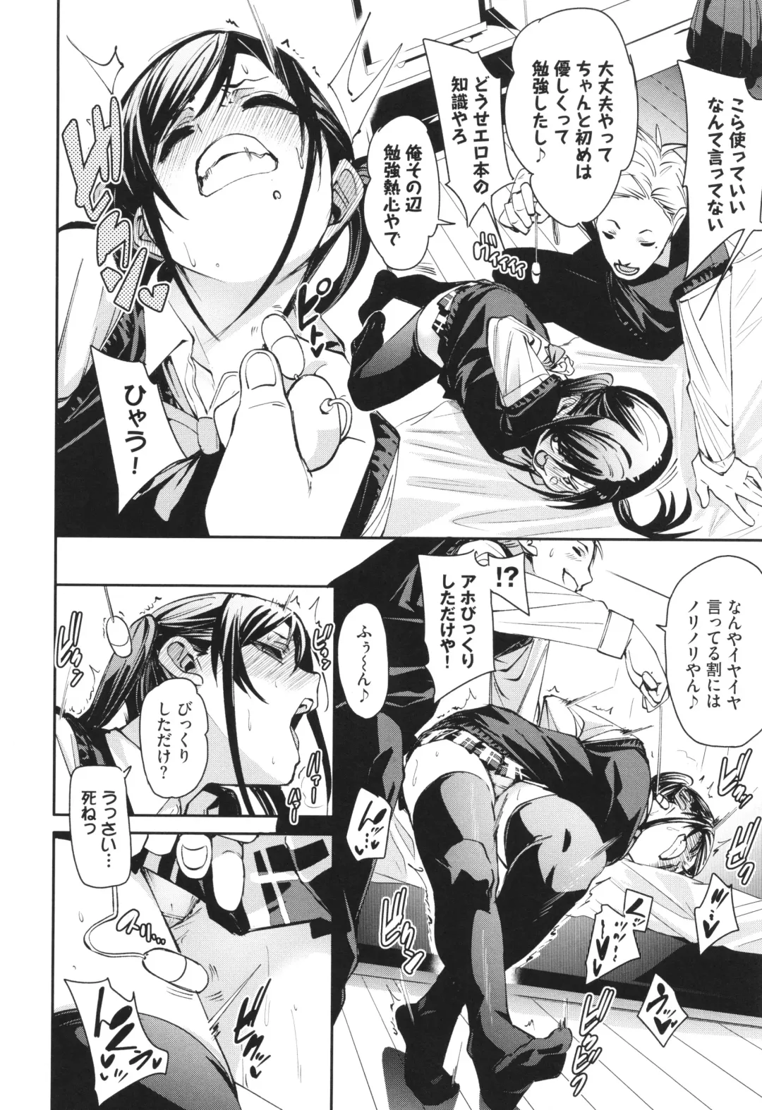 [Fu-ta] Binkan syrup Fhentai - Page 13