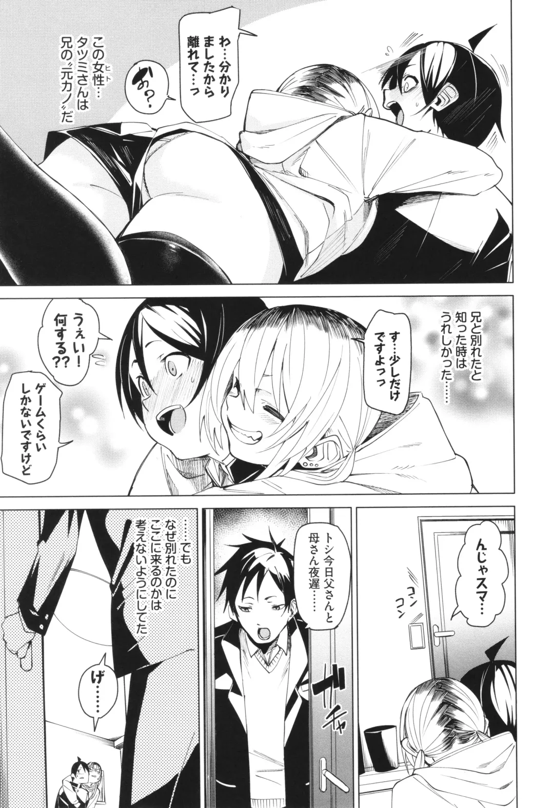 [Fu-ta] Binkan syrup Fhentai - Page 144