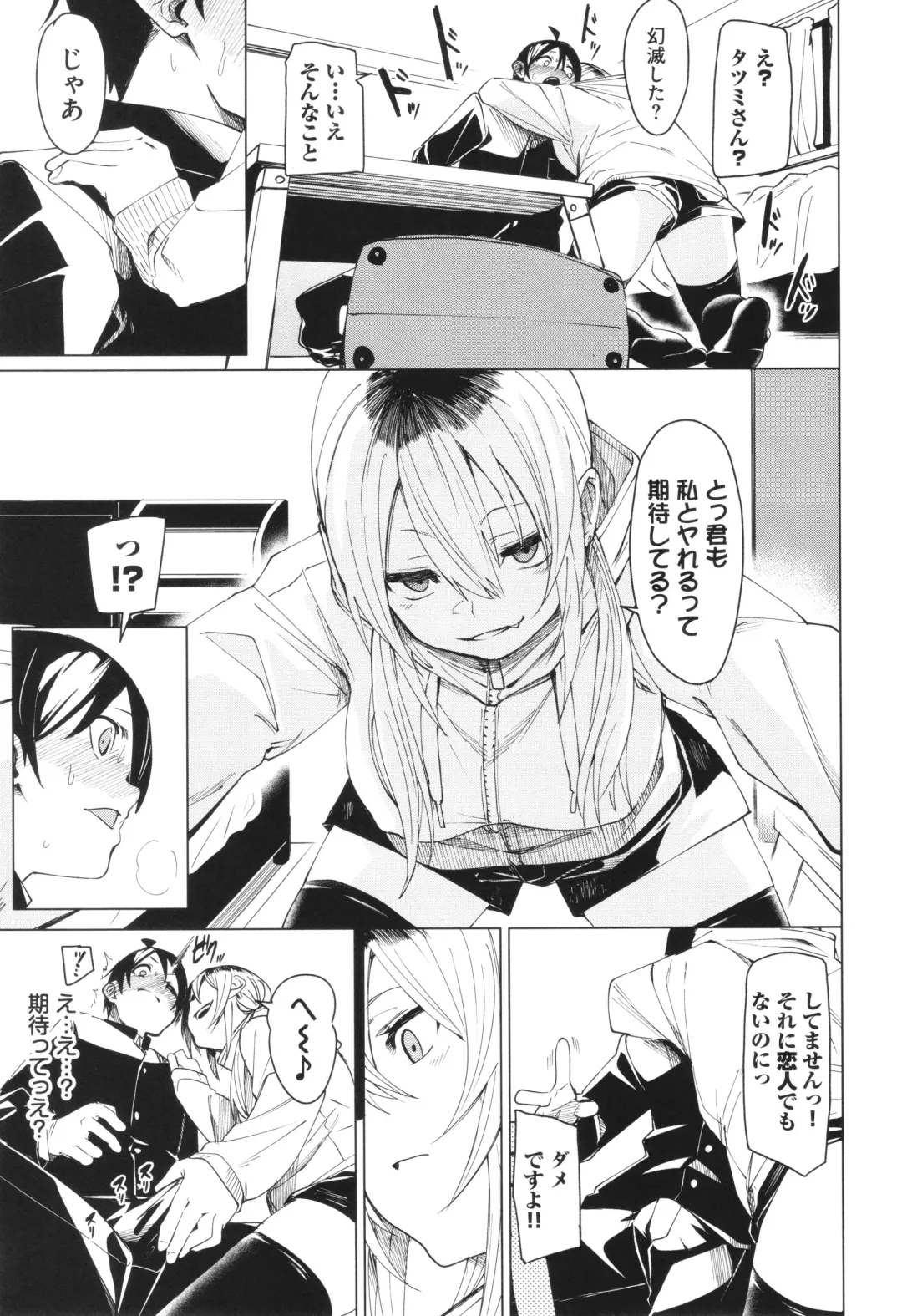 [Fu-ta] Binkan syrup Fhentai - Page 148