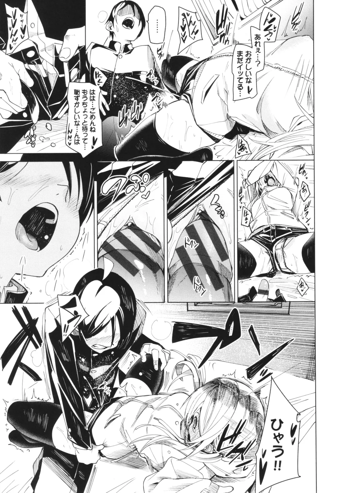 [Fu-ta] Binkan syrup Fhentai - Page 158