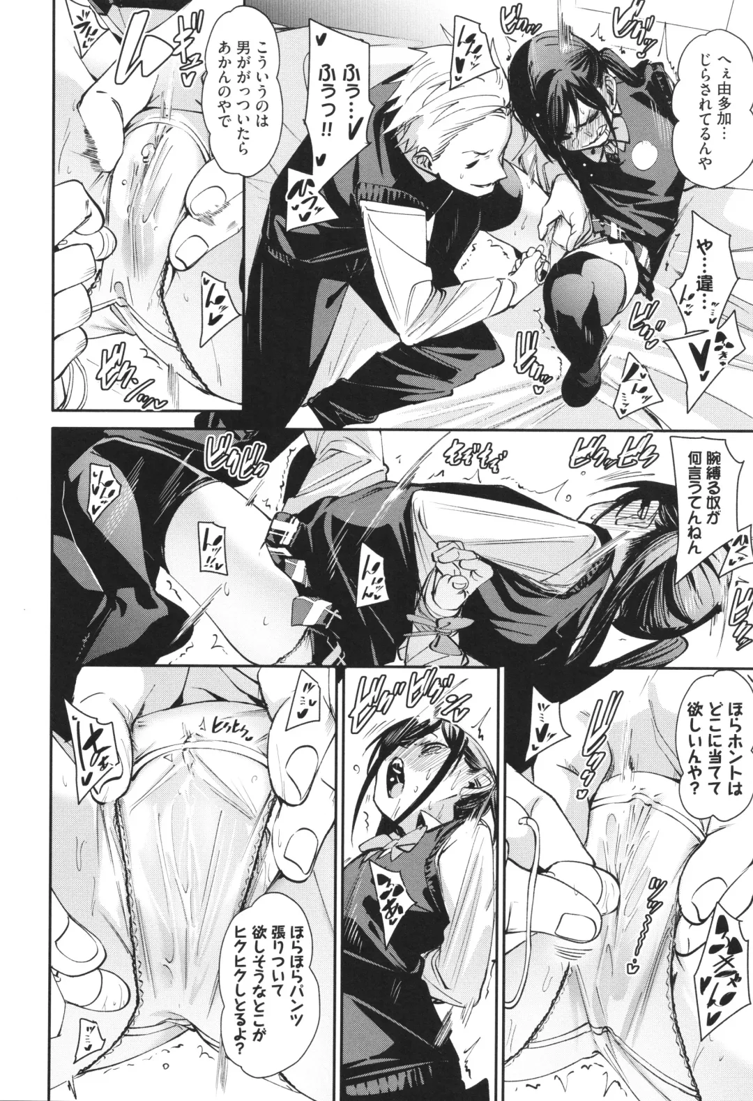 [Fu-ta] Binkan syrup Fhentai - Page 17