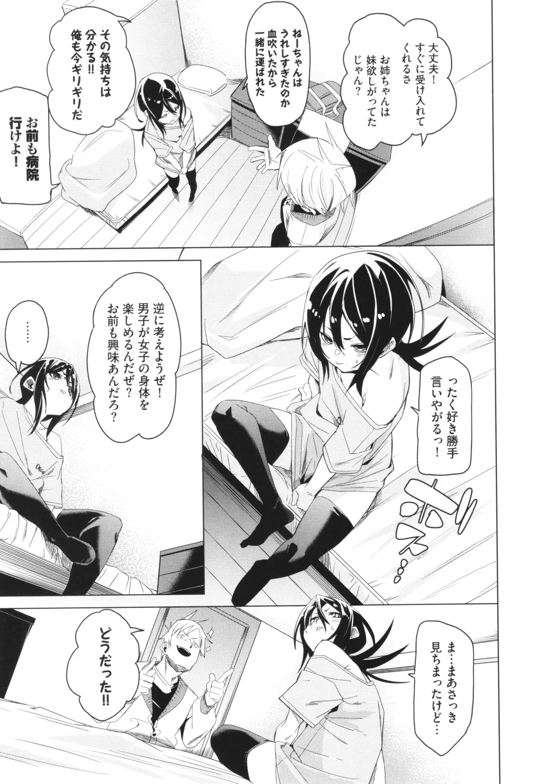 [Fu-ta] Binkan syrup Fhentai - Page 172