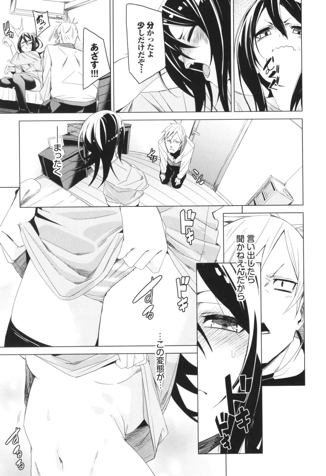 [Fu-ta] Binkan syrup Fhentai - Page 174