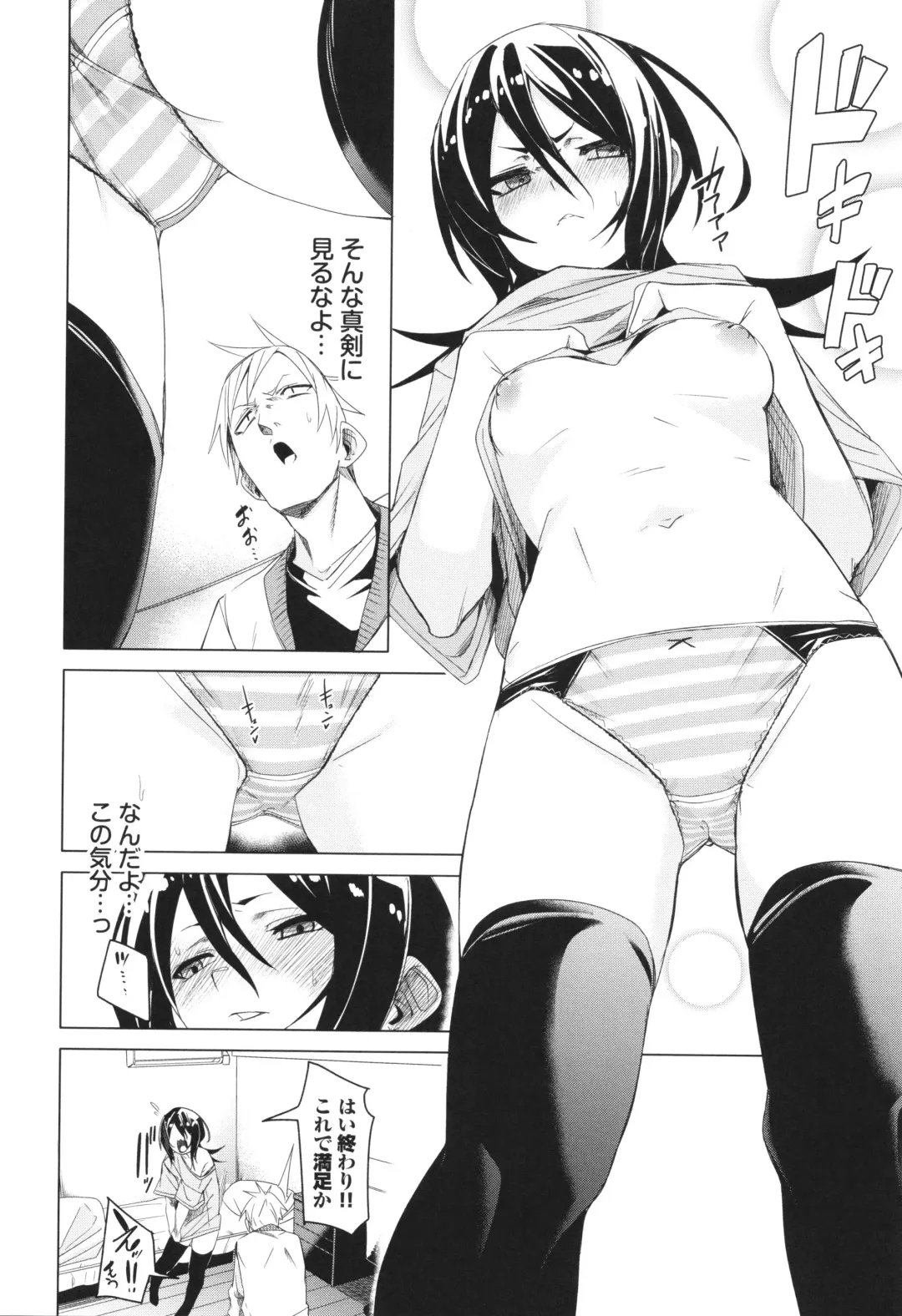 [Fu-ta] Binkan syrup Fhentai - Page 175