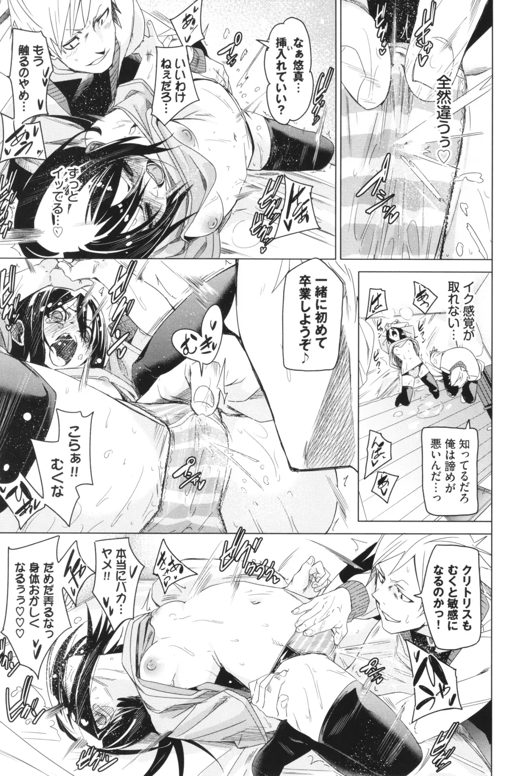 [Fu-ta] Binkan syrup Fhentai - Page 182