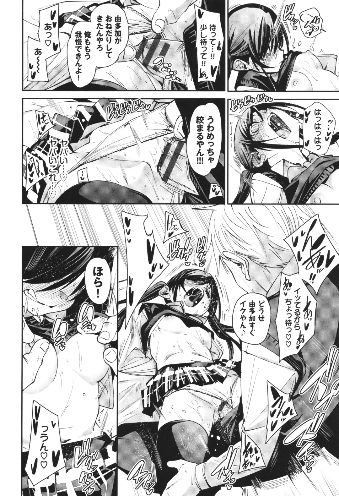 [Fu-ta] Binkan syrup Fhentai - Page 25