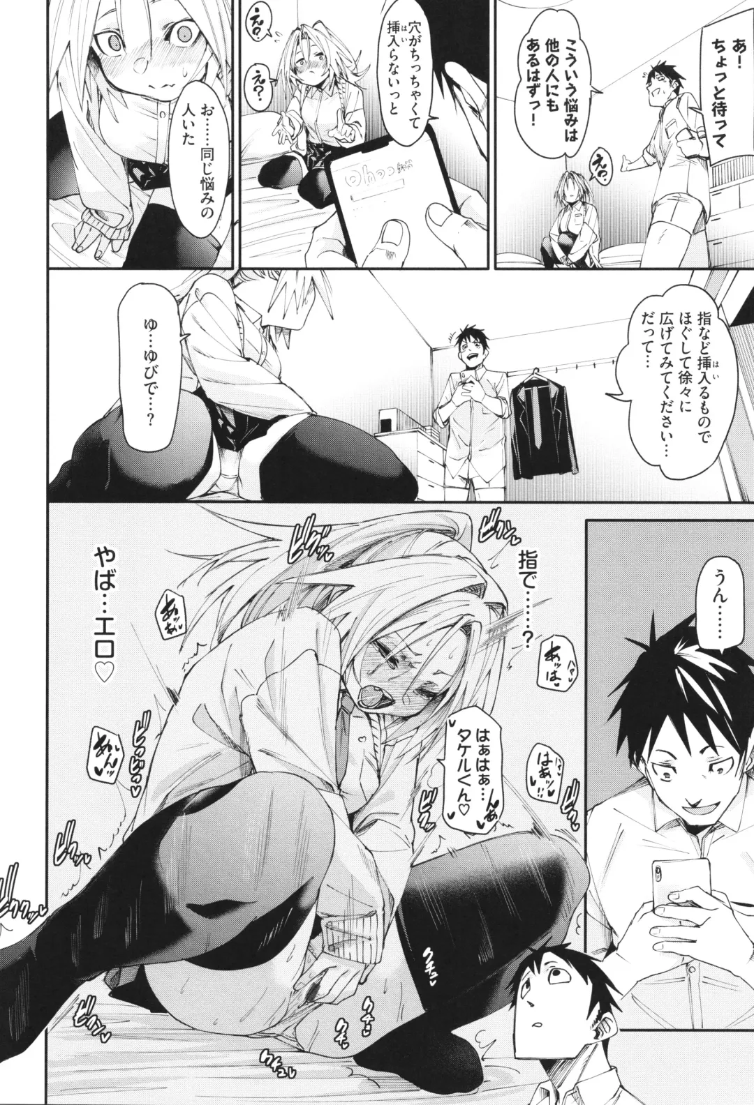 [Fu-ta] Binkan syrup Fhentai - Page 35