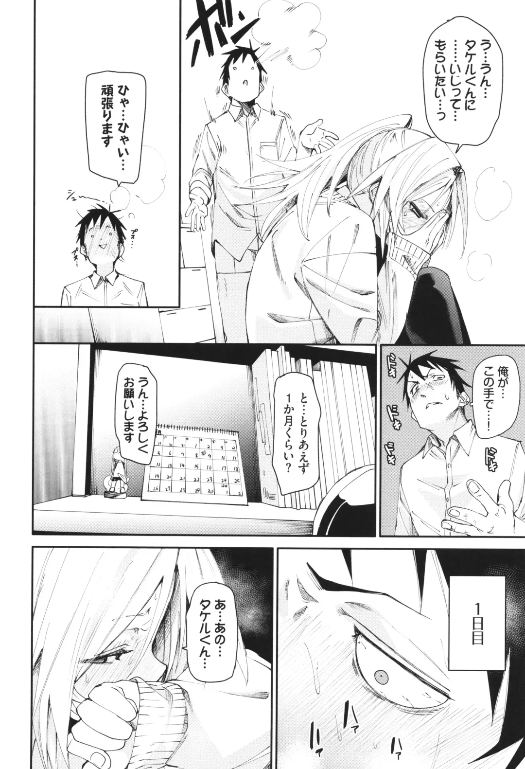 [Fu-ta] Binkan syrup Fhentai - Page 37