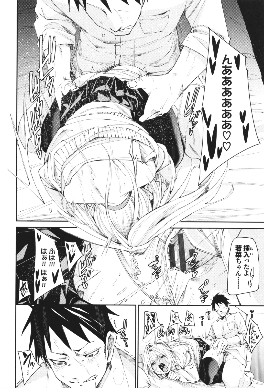 [Fu-ta] Binkan syrup Fhentai - Page 47