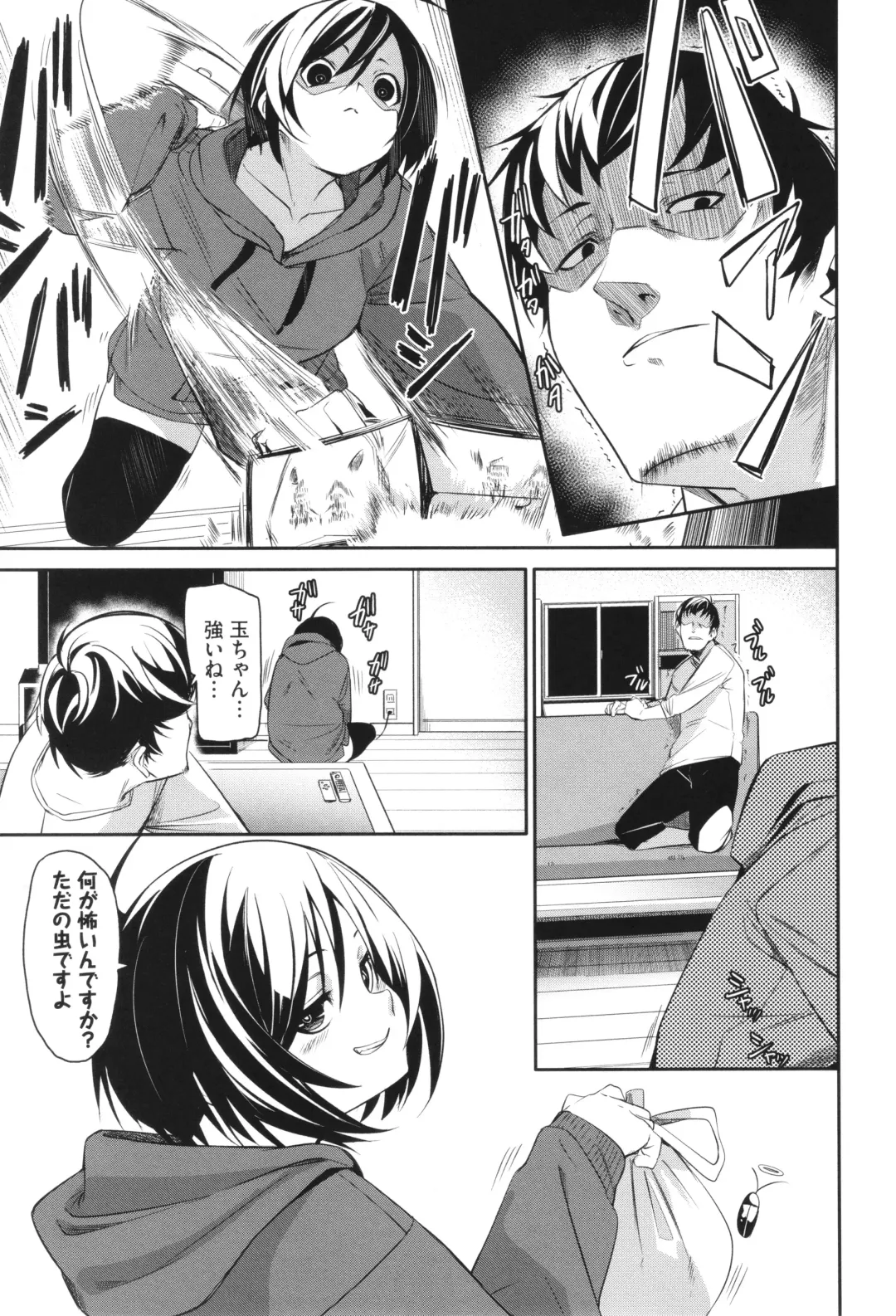 [Fu-ta] Binkan syrup Fhentai - Page 58