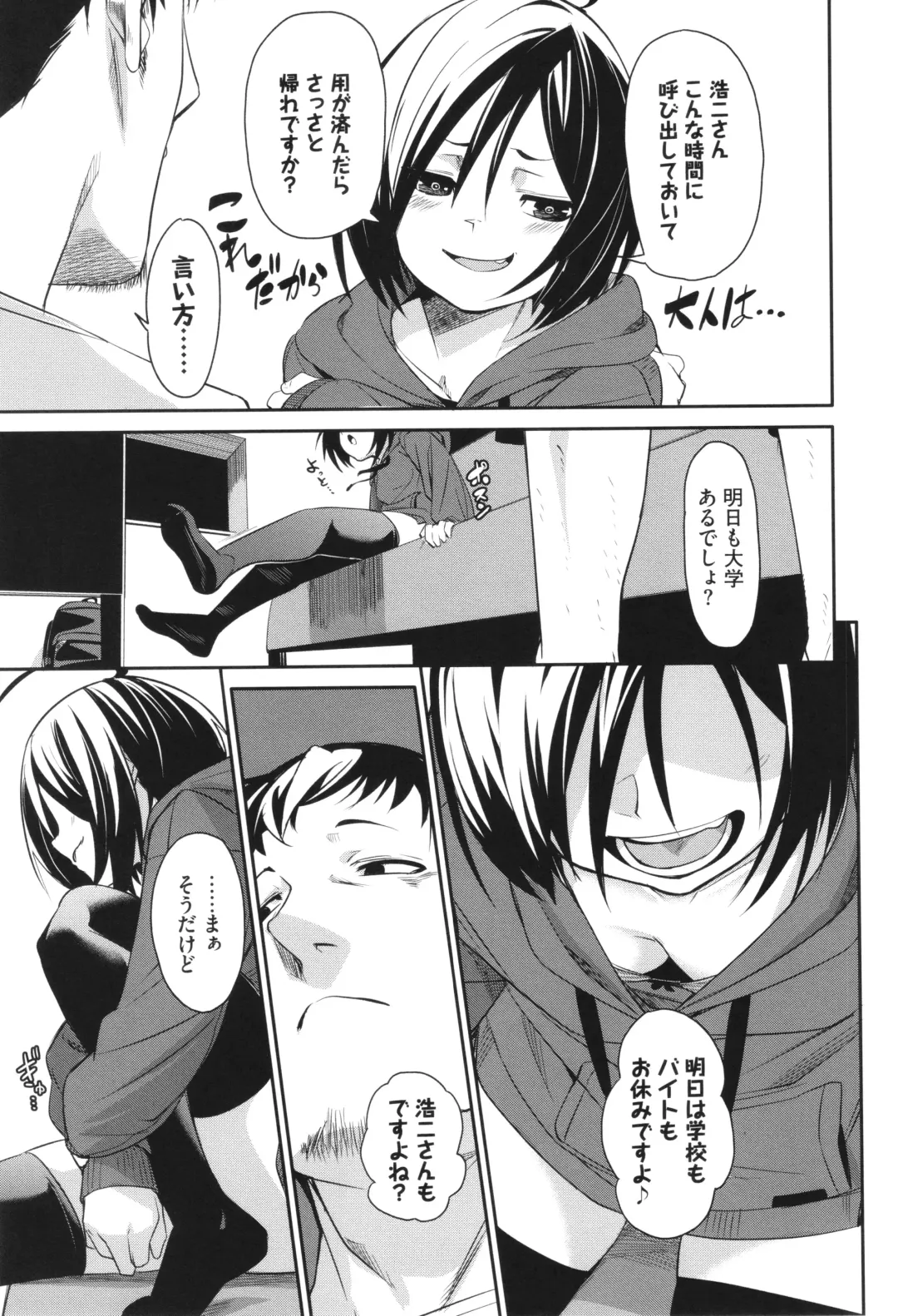 [Fu-ta] Binkan syrup Fhentai - Page 60