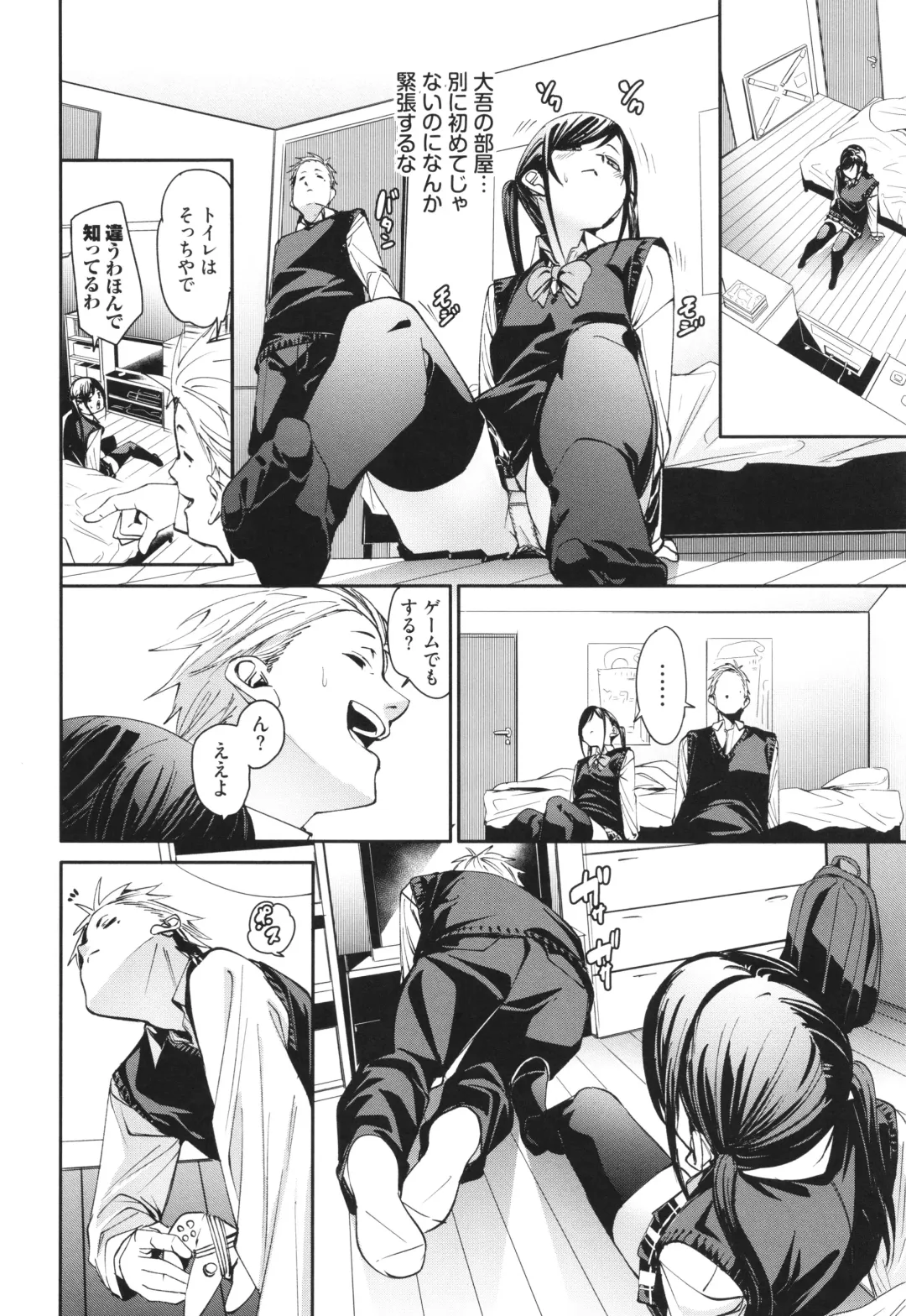 [Fu-ta] Binkan syrup Fhentai - Page 7