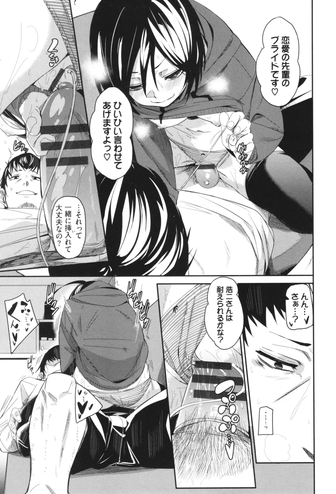 [Fu-ta] Binkan syrup Fhentai - Page 72