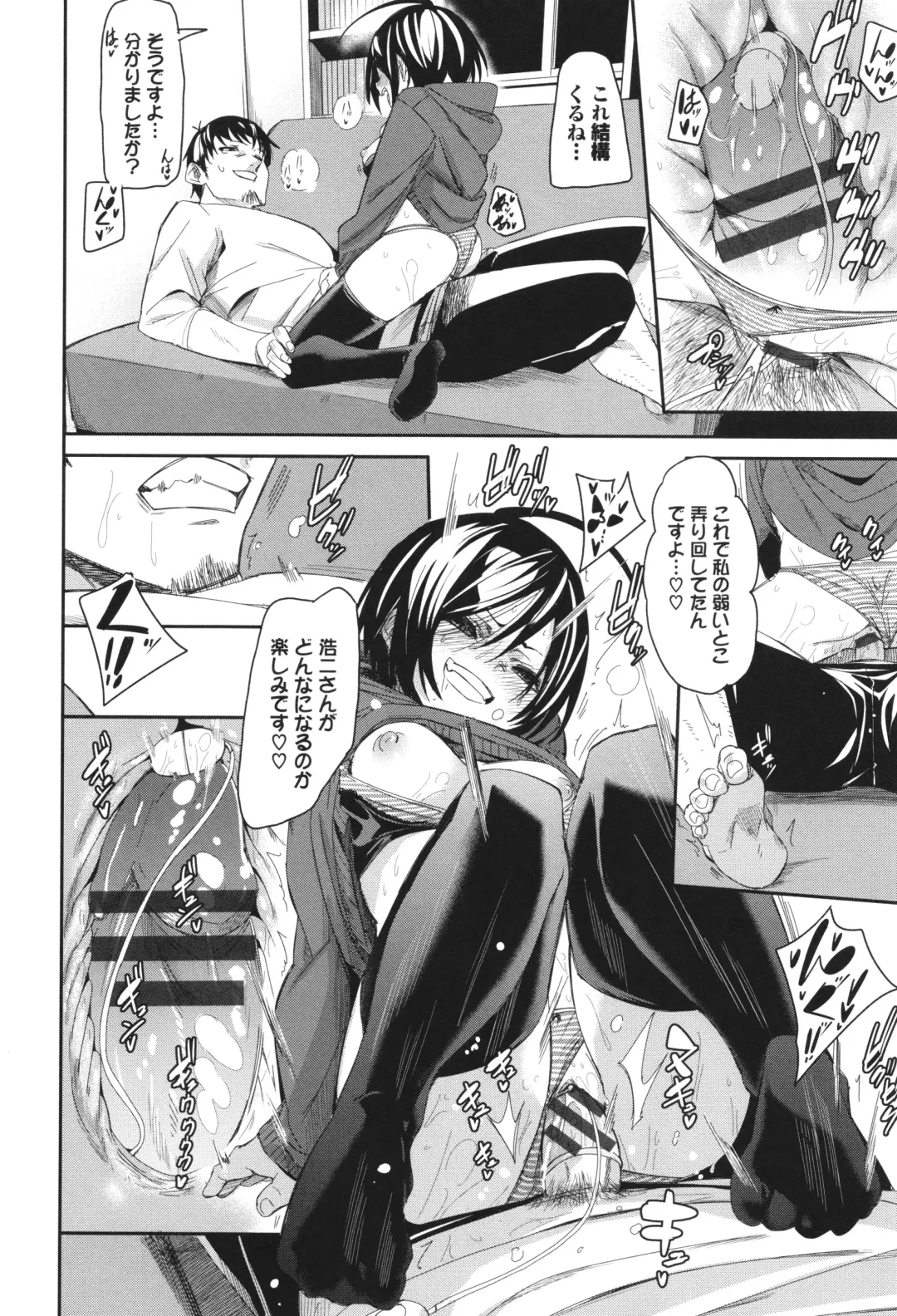 [Fu-ta] Binkan syrup Fhentai - Page 73