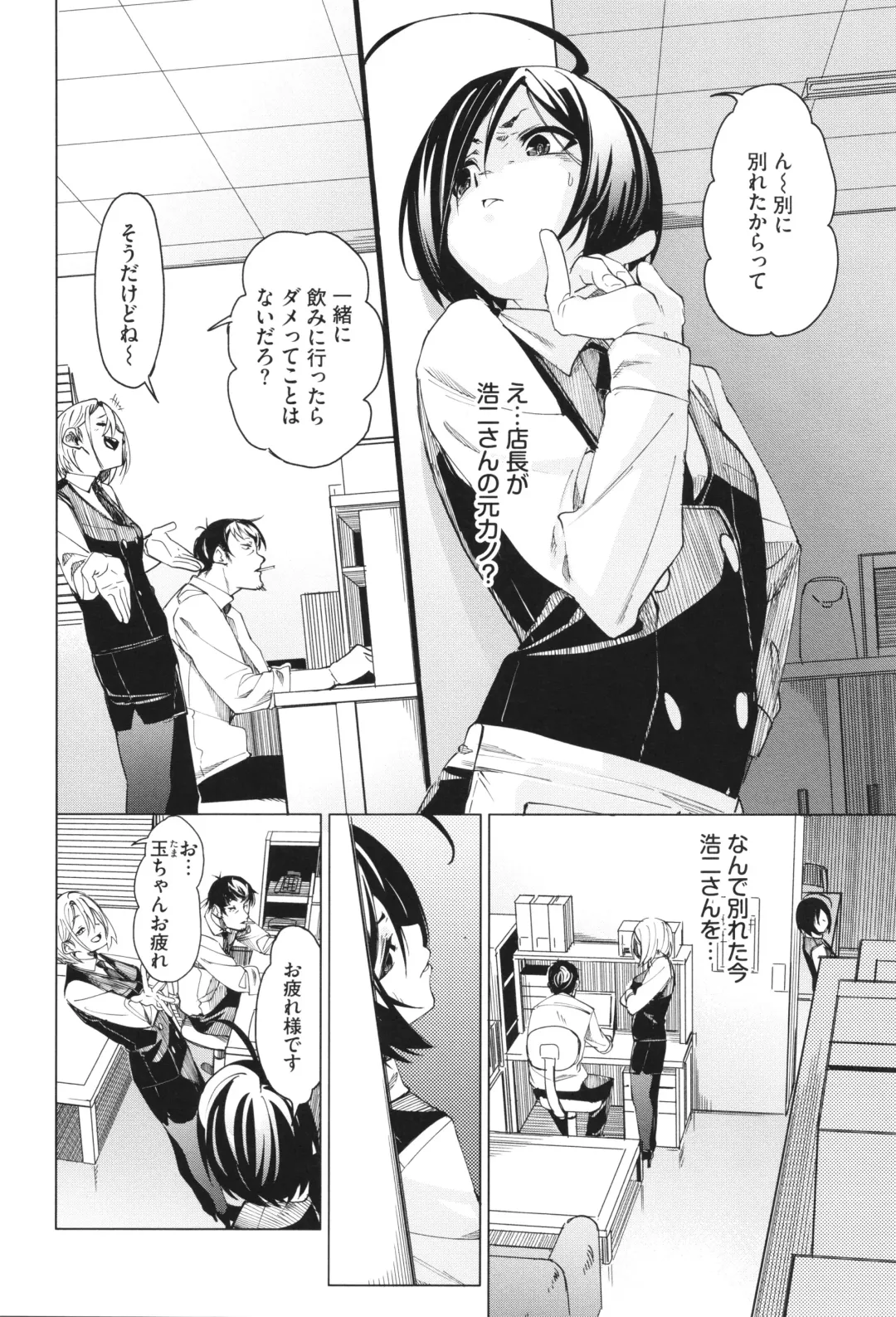 [Fu-ta] Binkan syrup Fhentai - Page 83