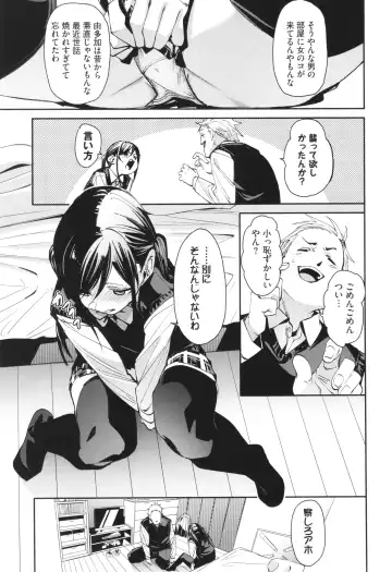 [Fu-ta] Binkan syrup Fhentai - Page 10