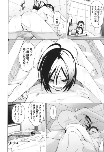 [Fu-ta] Binkan syrup Fhentai - Page 107