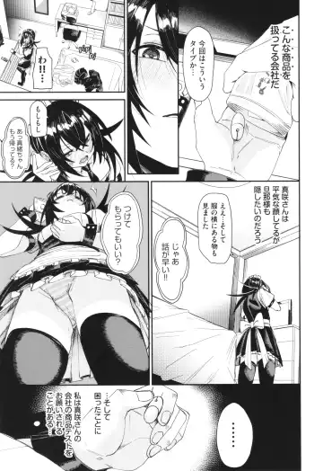 [Fu-ta] Binkan syrup Fhentai - Page 112