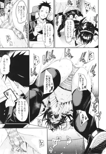 [Fu-ta] Binkan syrup Fhentai - Page 114