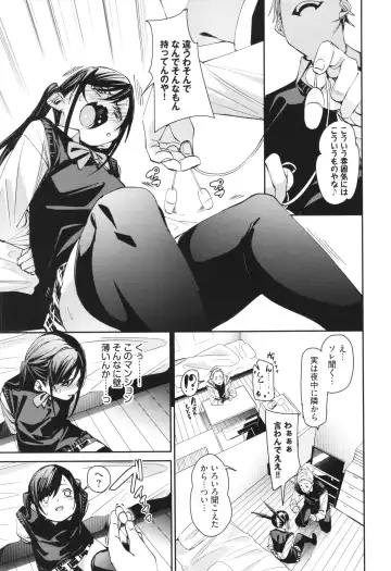 [Fu-ta] Binkan syrup Fhentai - Page 12
