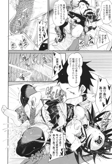 [Fu-ta] Binkan syrup Fhentai - Page 129