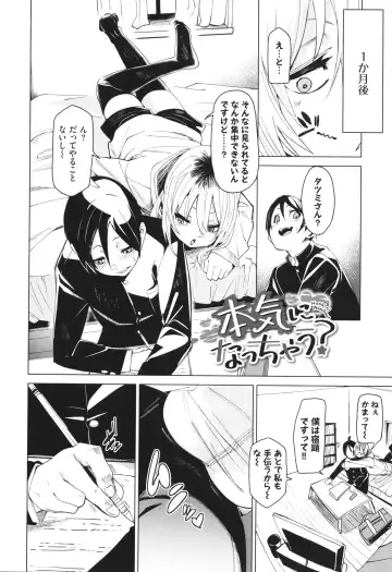 [Fu-ta] Binkan syrup Fhentai - Page 143