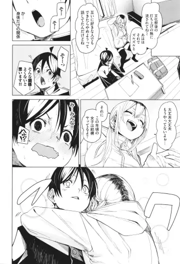 [Fu-ta] Binkan syrup Fhentai - Page 147