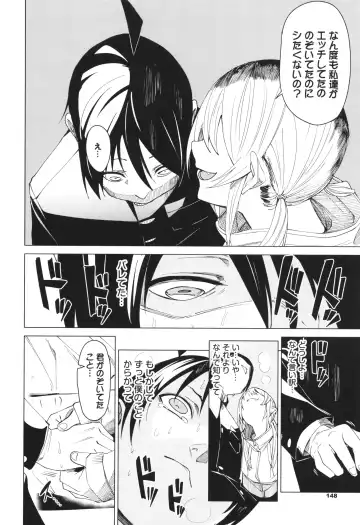 [Fu-ta] Binkan syrup Fhentai - Page 149