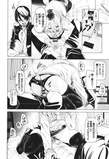 [Fu-ta] Binkan syrup Fhentai - Page 161