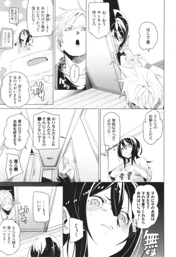 [Fu-ta] Binkan syrup Fhentai - Page 170