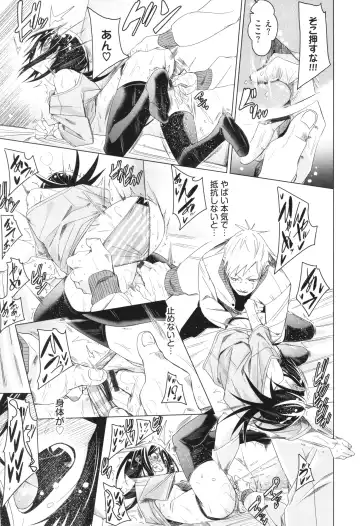 [Fu-ta] Binkan syrup Fhentai - Page 184