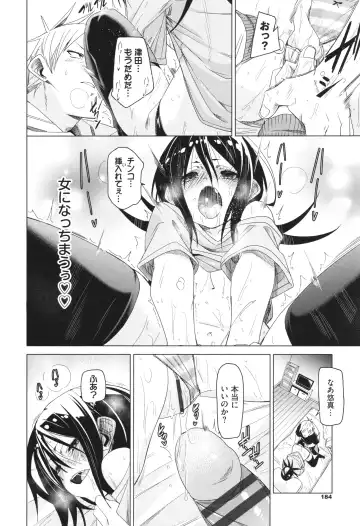 [Fu-ta] Binkan syrup Fhentai - Page 185