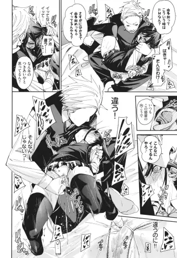 [Fu-ta] Binkan syrup Fhentai - Page 19