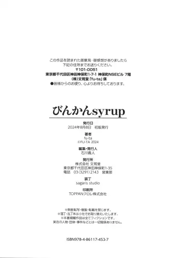 [Fu-ta] Binkan syrup Fhentai - Page 195