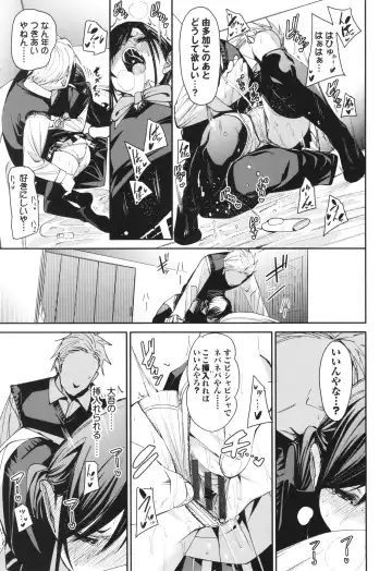 [Fu-ta] Binkan syrup Fhentai - Page 20